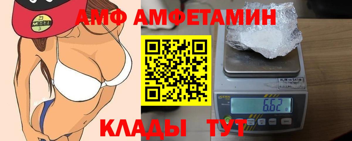 Амфетамин 98% Фролово