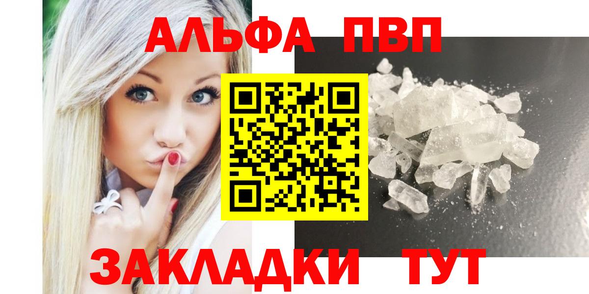 Alpha-PVP  Вход с VPN  APVP СК КРИС  Фролово  Alpha-PVP Соль  наркота  APVP СК 