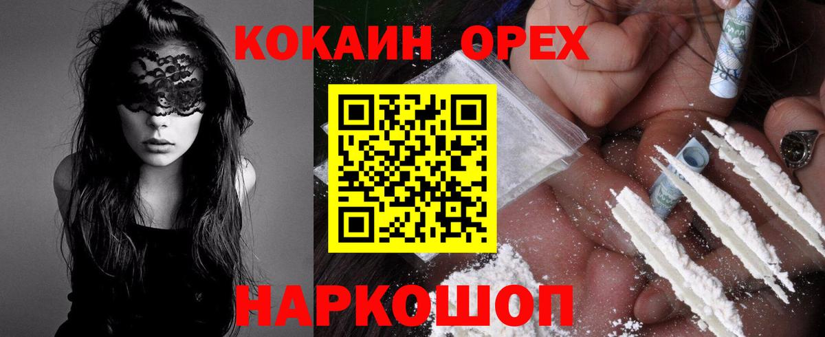 КОКАИН Fish Scale  Cocaine  Вход с VPN  Фролово  Кокаин Колумбийский 