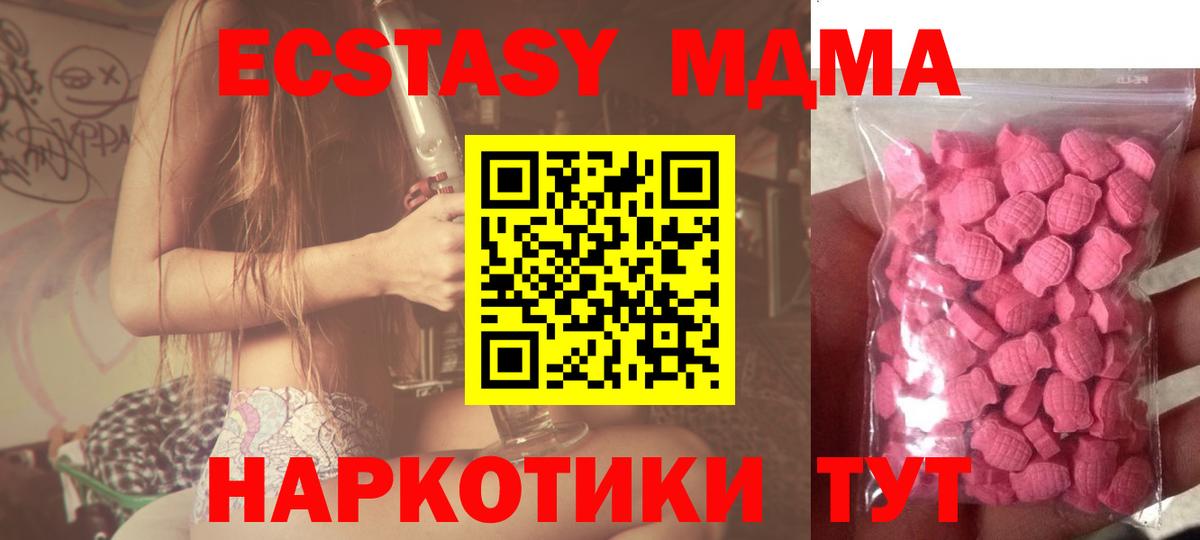 Ecstasy  Вход с VPN  Фролово  Ecstasy 250 мг 