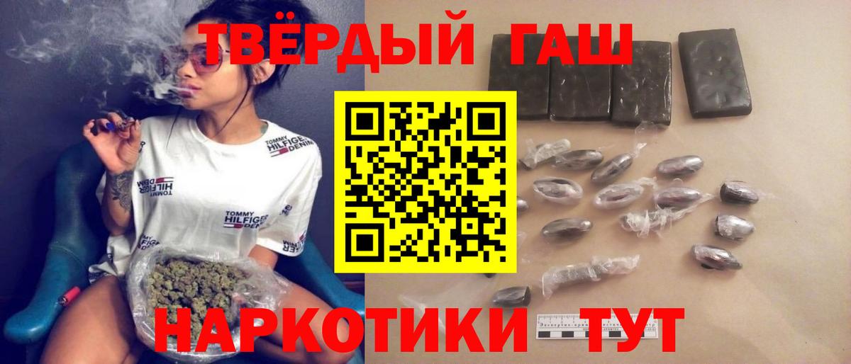 Гашиш hashish  Гашиш гарик  Фролово  Вход с VPN 