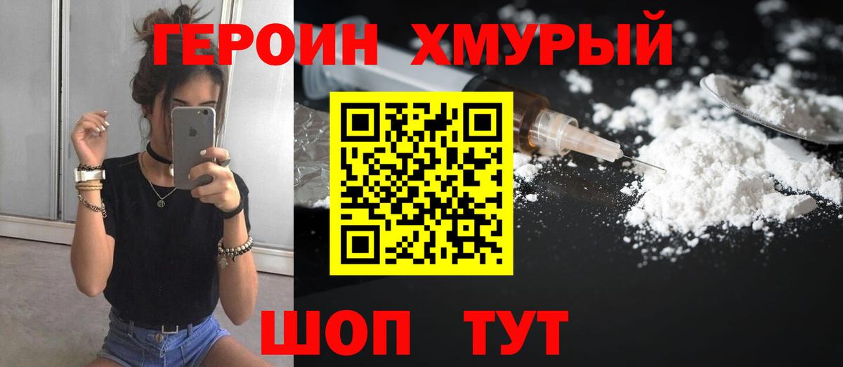 Героин Афган  Вход с VPN  Фролово 