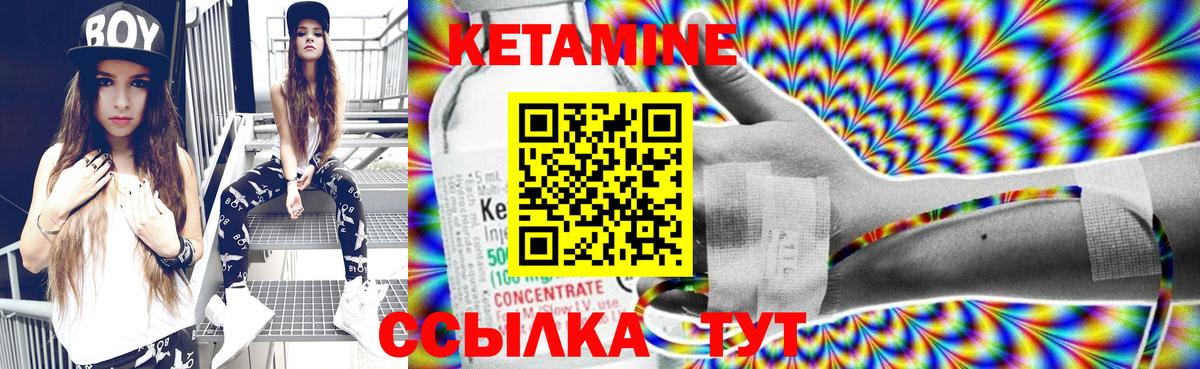 КЕТАМИН VHQ Фролово