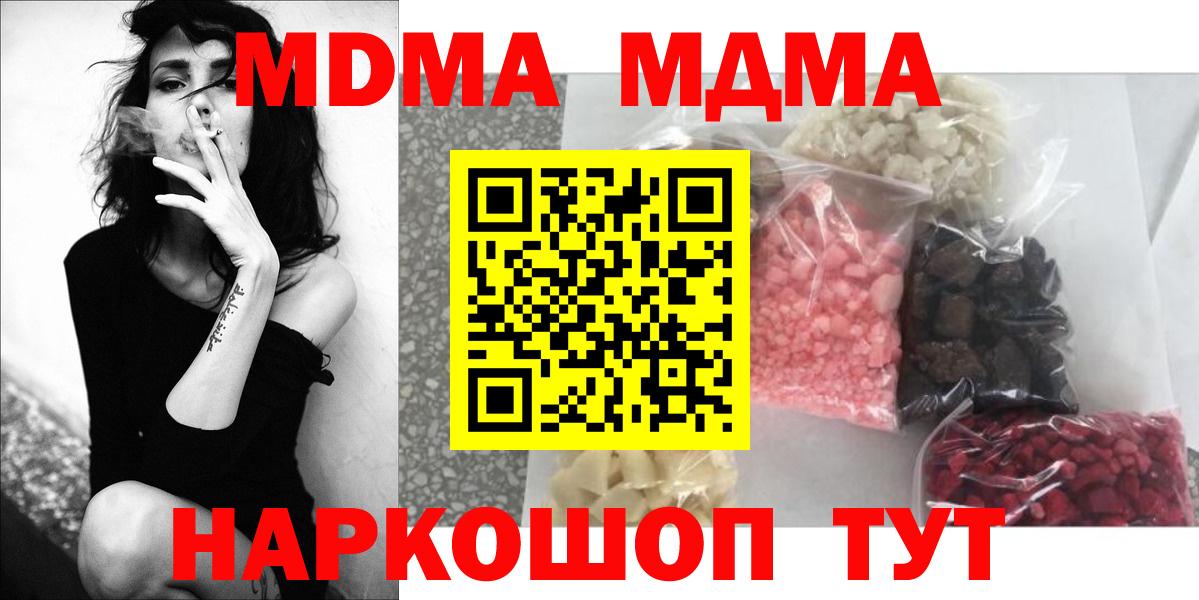 МДМА молли  Вход с VPN  Фролово  MDMA crystal 