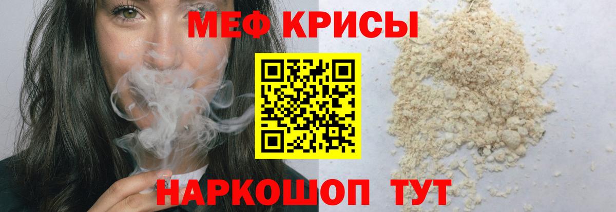 где купить   МЯУ-МЯУ mephedrone  МЯУ-МЯУ  МЯУ-МЯУ  МЕФ VHQ  Вход с VPN  Фролово 