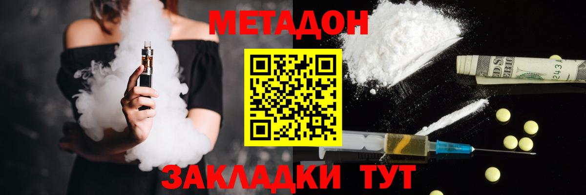 Метадон VHQ  МЕТАДОН мёд  Фролово  Вход с VPN 