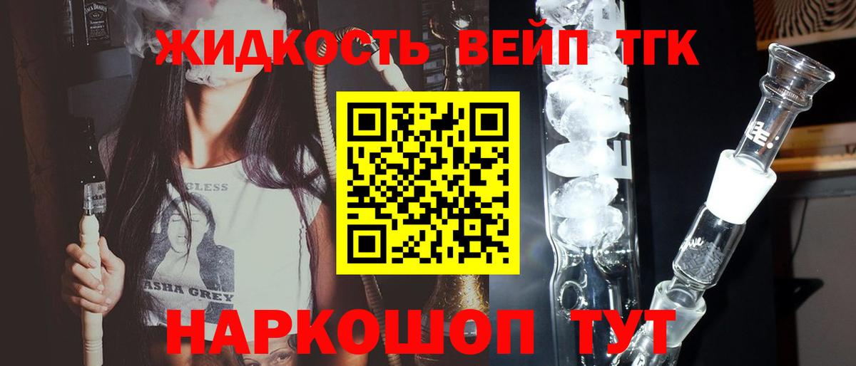 Фролово  Дистиллят ТГК жижа  Вход с VPN 